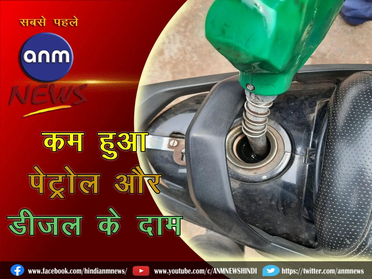 Petrol Diesel