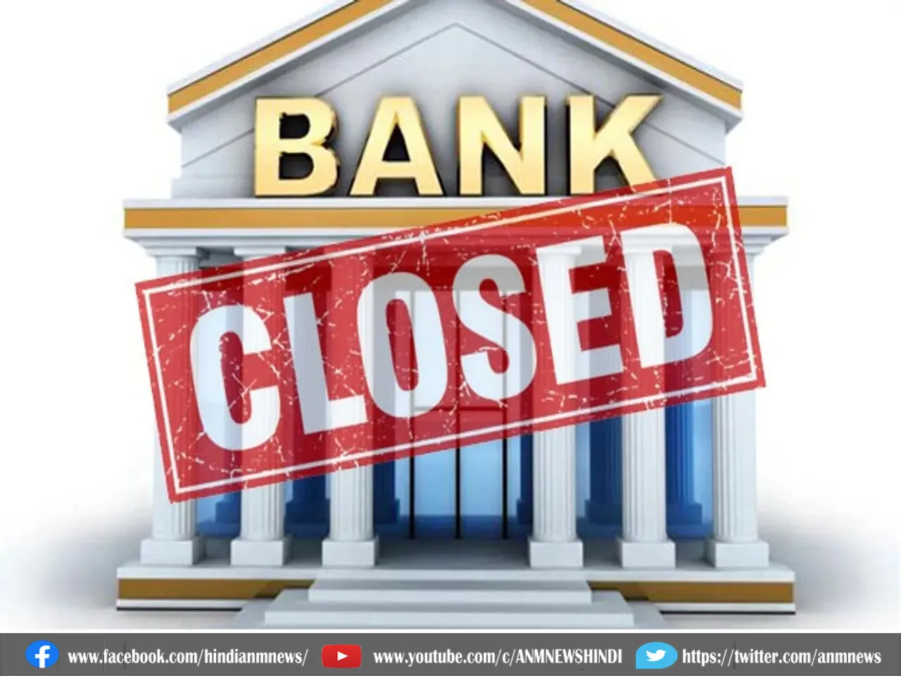  bank close