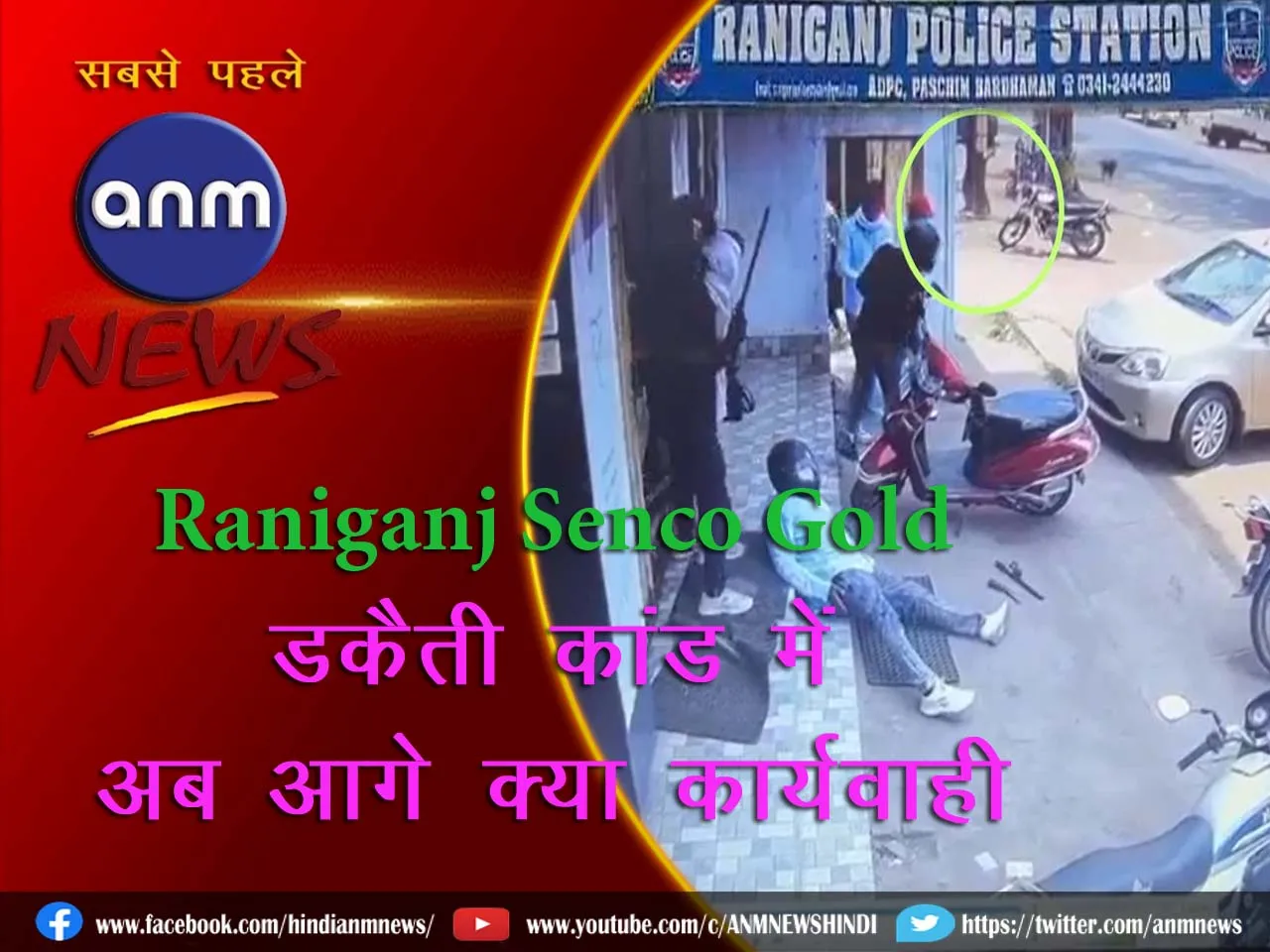  raniganj