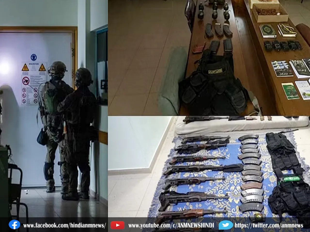 अस्पताल में हथियारों और उपकरणों का जखीरा, कतर ने की तुरंत जांच की मांग (Video)