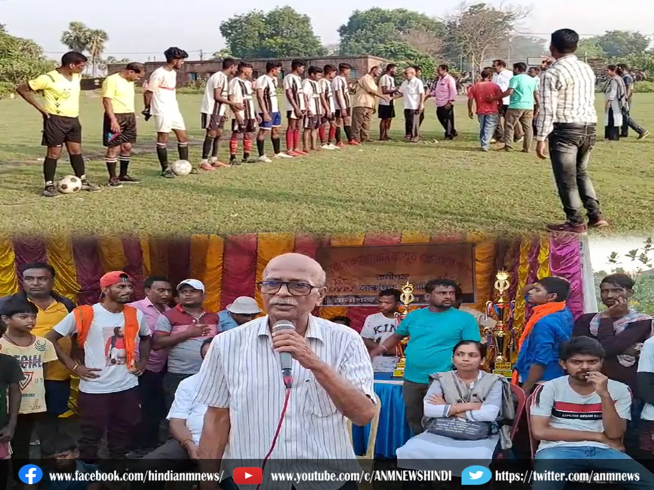 football competition