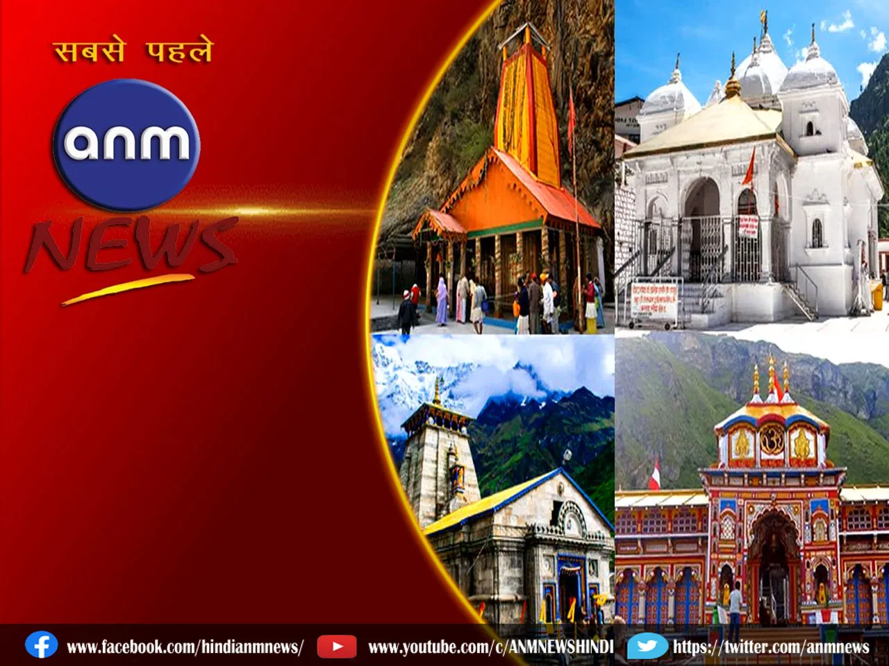 CHARDHAM YATRA 2024