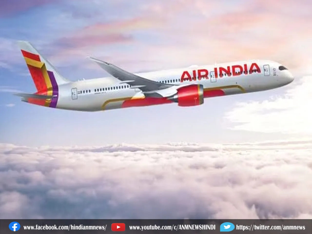 एयर इंडिया से विदा होगी साड़ी