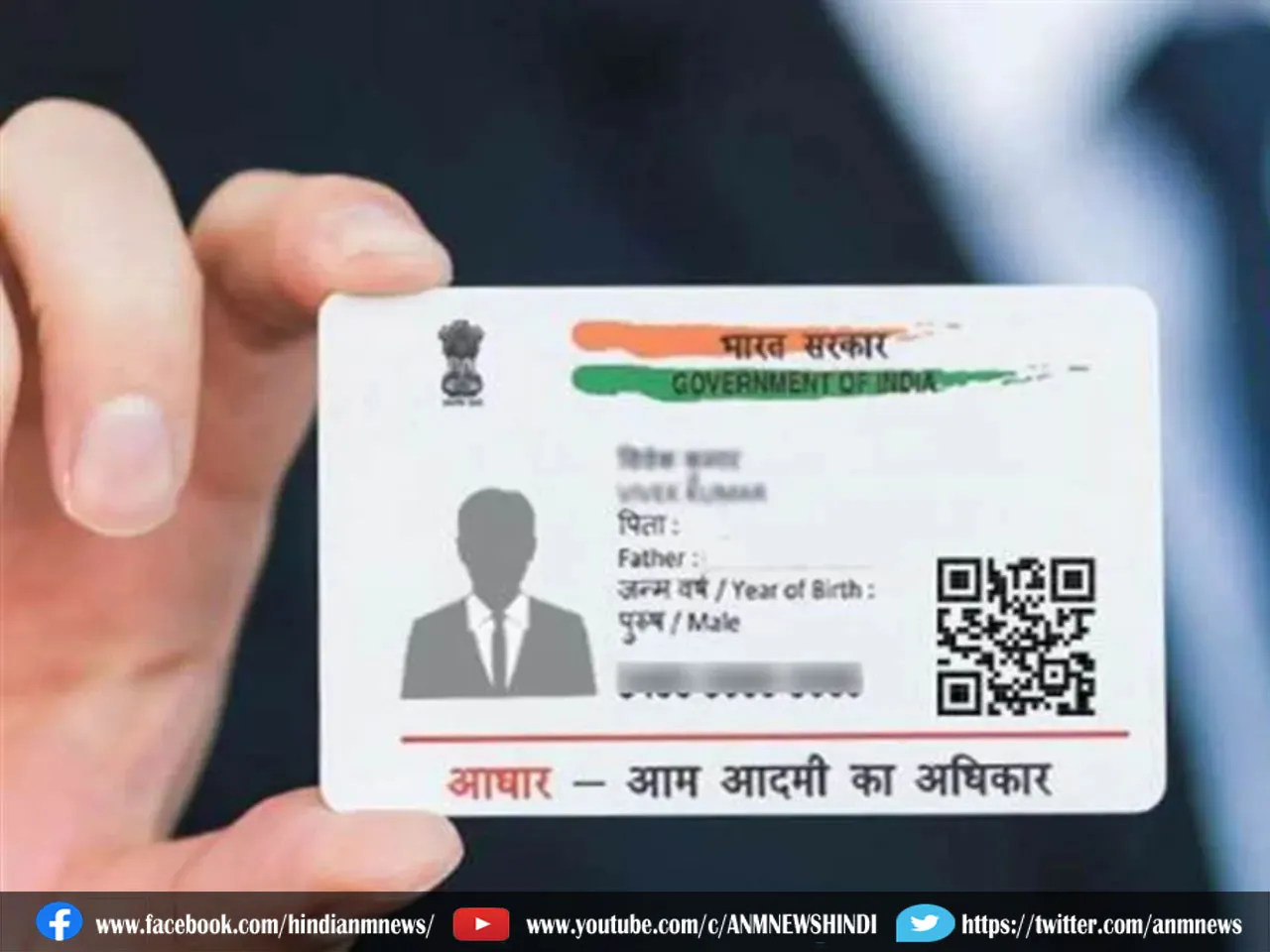 aadhaar card update