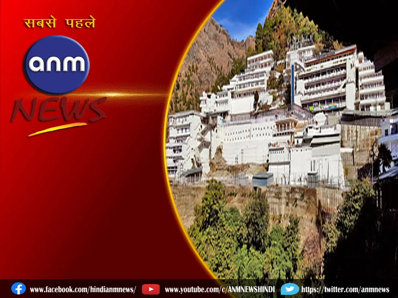 matavaishnodevi