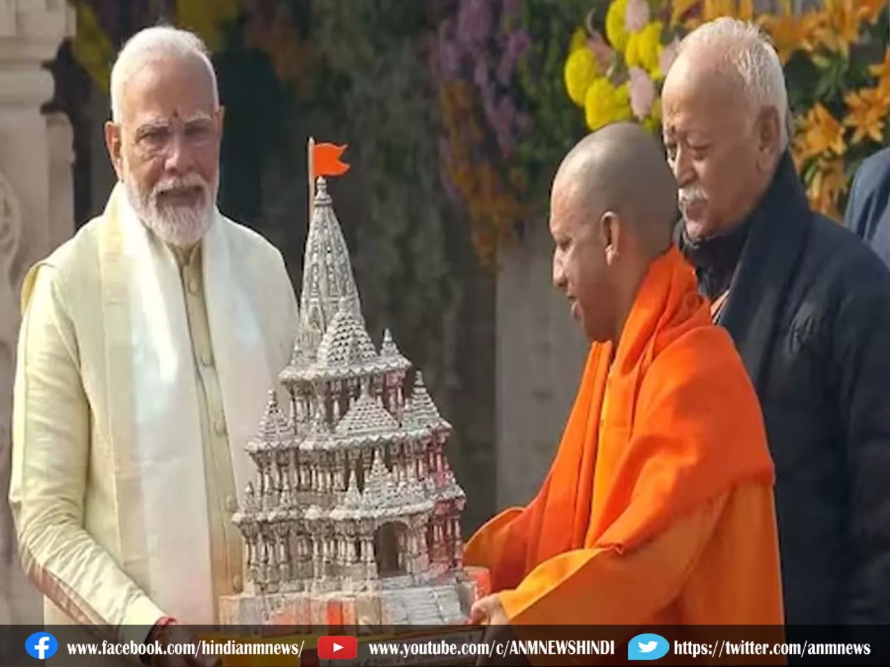 CM Yogi ने मोहन भागवत और पीएम मोदी को भेंट की राम मंदिर की प्रतिकृति