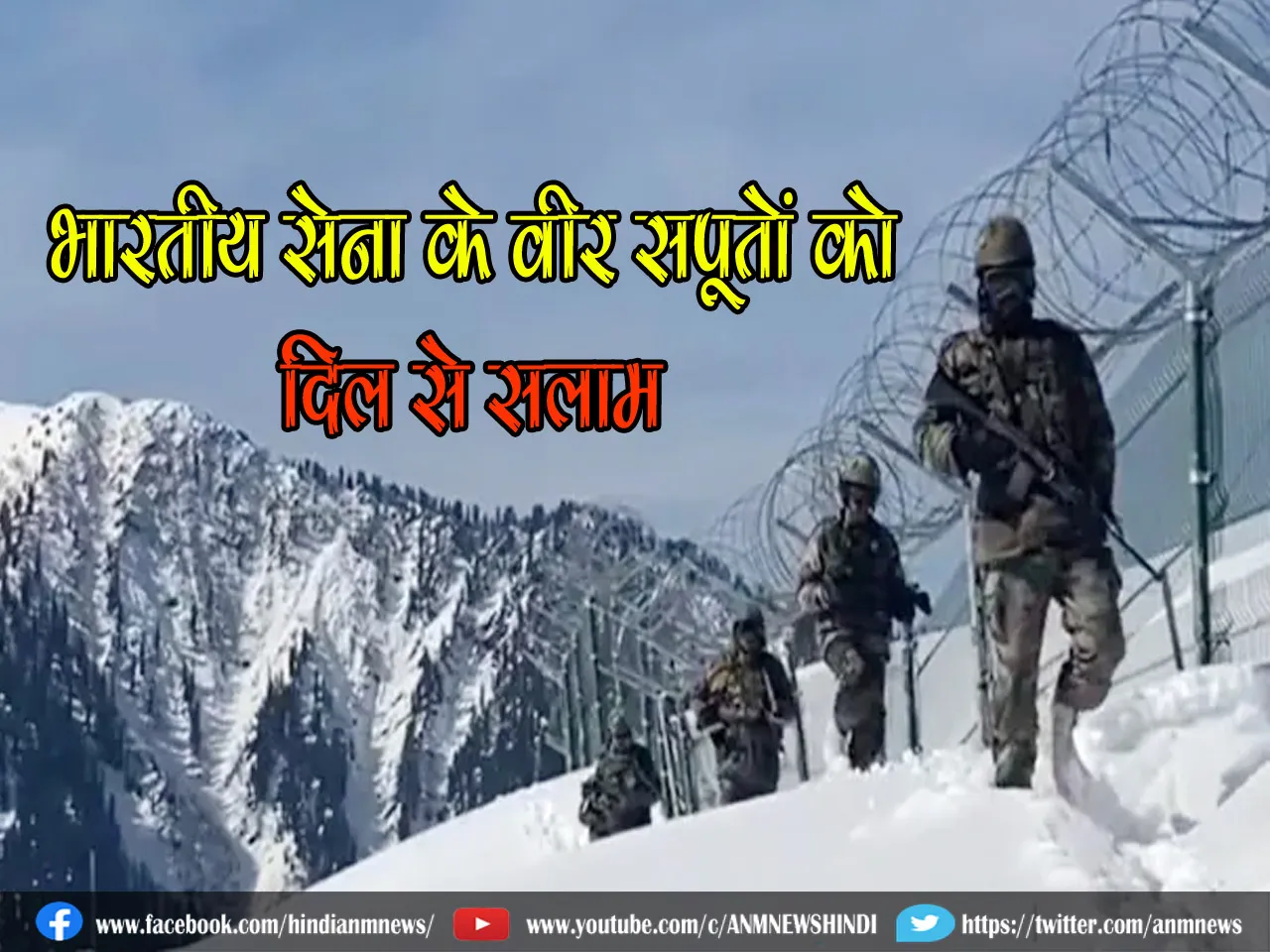 Indian Army Viral Video : भारतीय सेना के वीर सपूतों को दिल से सलाम