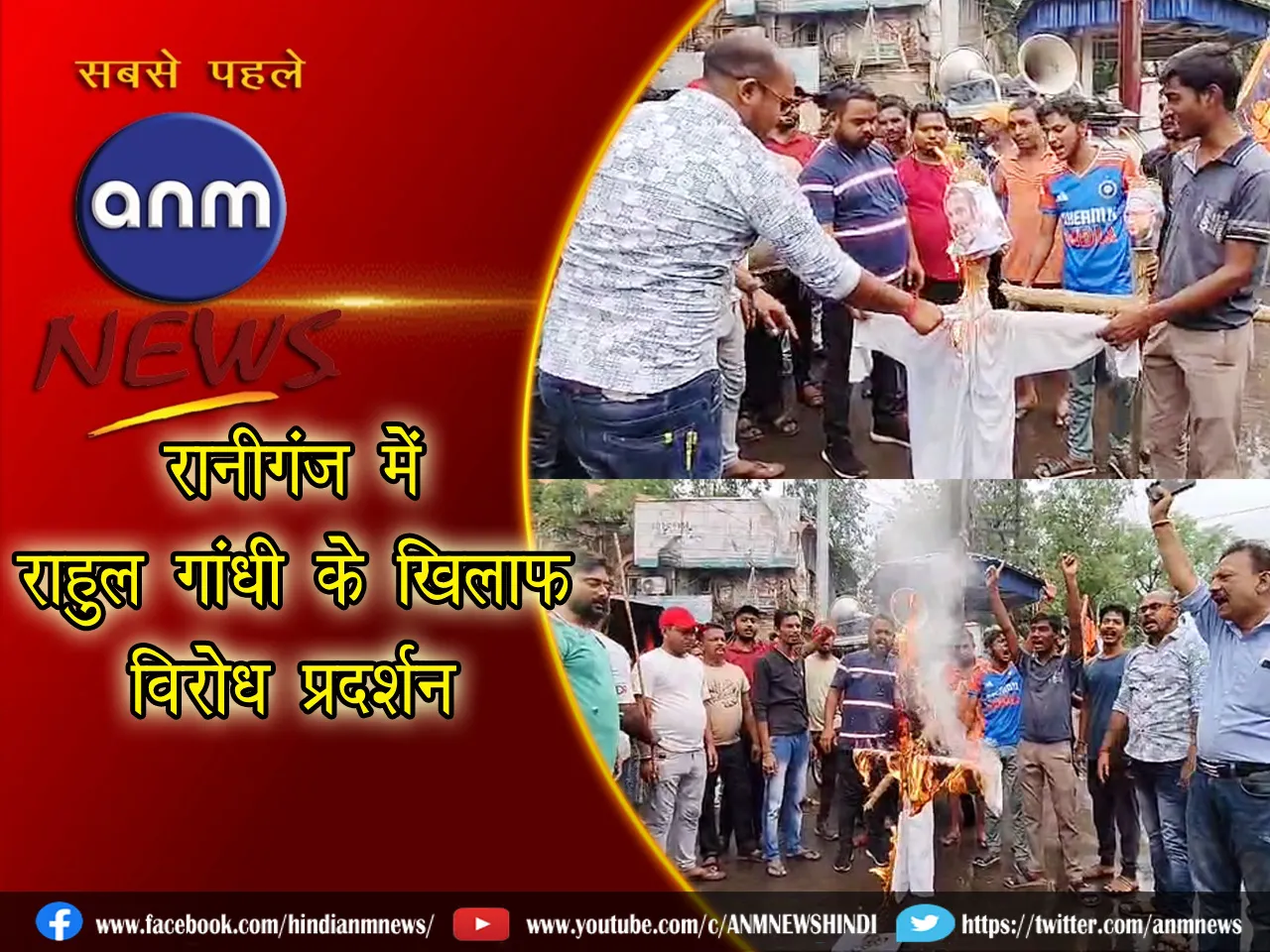 rahul gandhi prtst