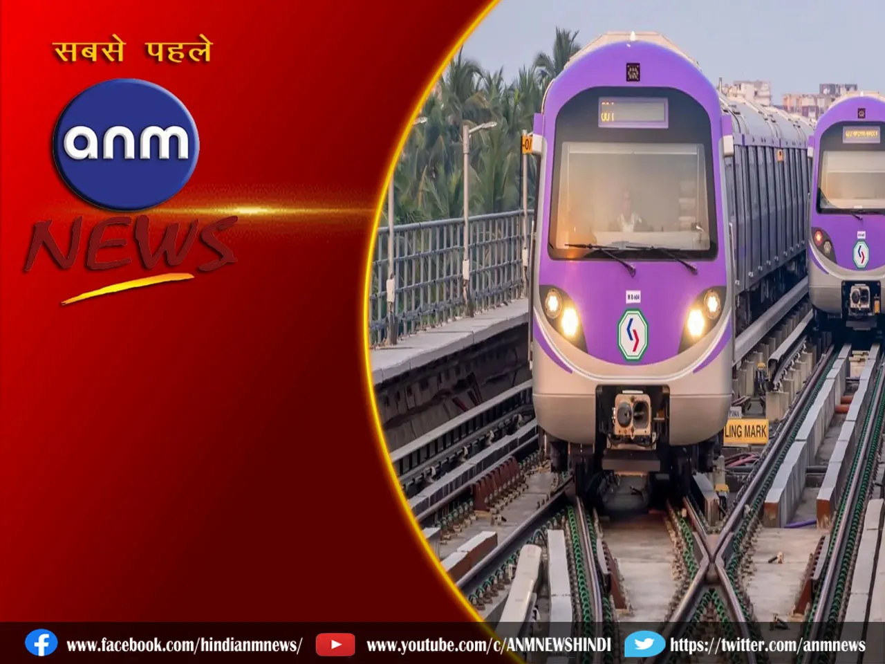 kolkata metro