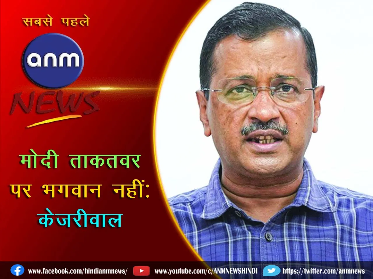 7 pm modi