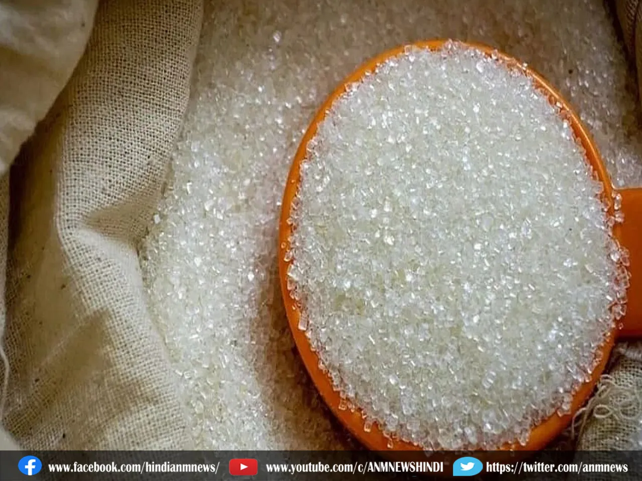 Sugar Export Ban : चीनी निर्यात पर लगा Ban