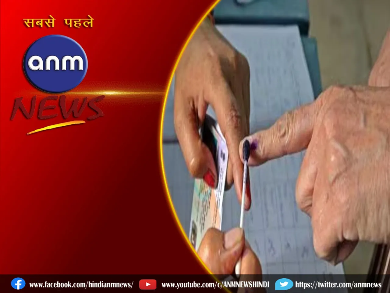 voting