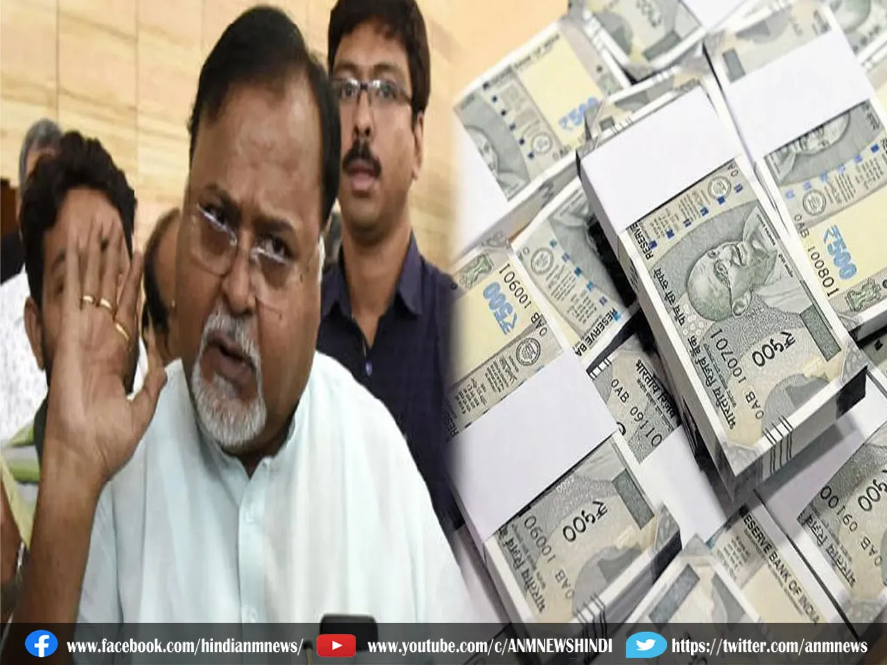 West Bengal News : पार्थ चटर्जी के बैंक अकाउंट में किए जा सकते हैं 15 लाख ट्रांसफर