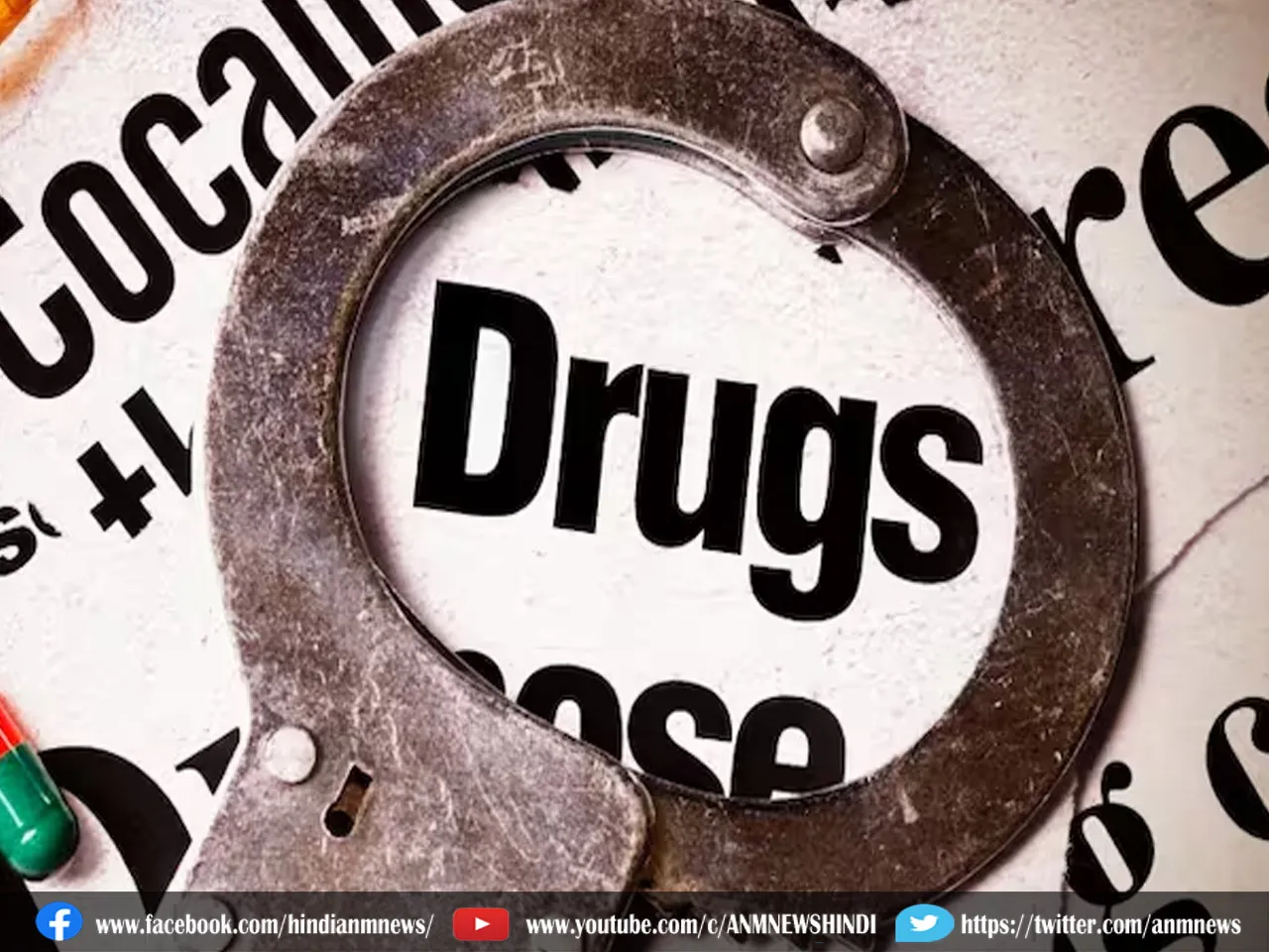 Crime: ड्रग रैकेट का भंडाफोड़ , 7 गिरफ्तार