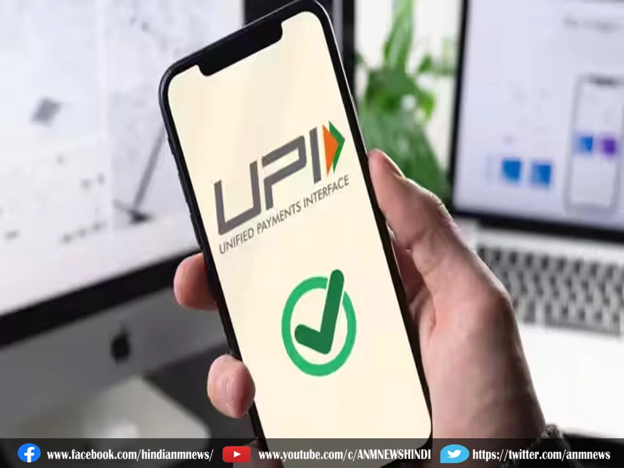 UPI users