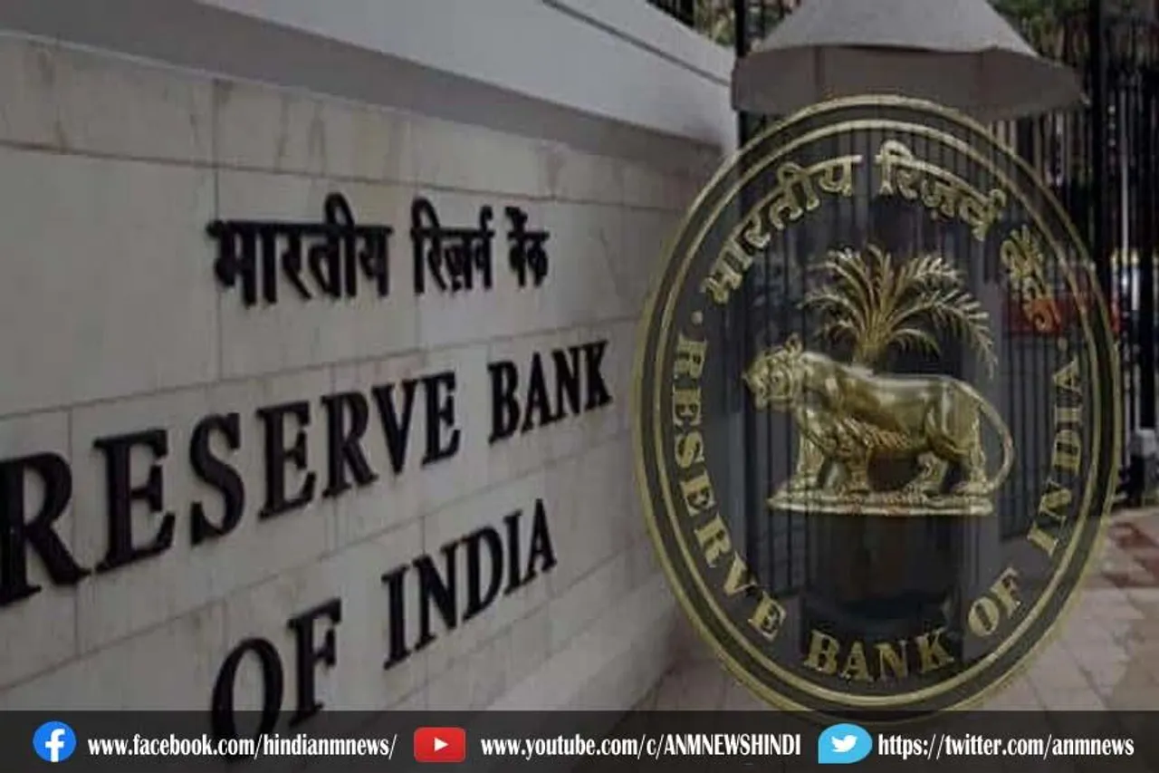 रिज़र्व बैंक ऑफ़ इंडिया ने दिया झटका