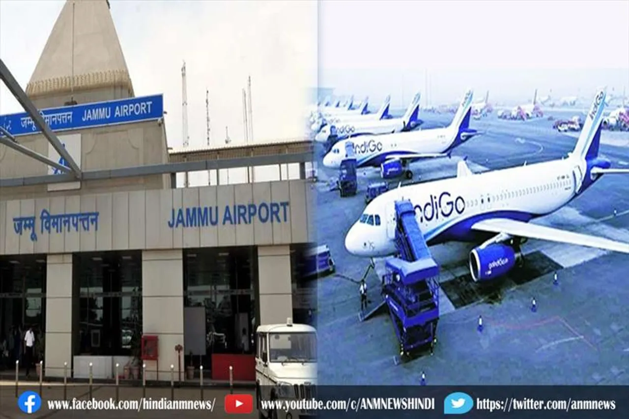 जम्मू एयरपोर्ट से 16 नई उड़ानों की तैयारी