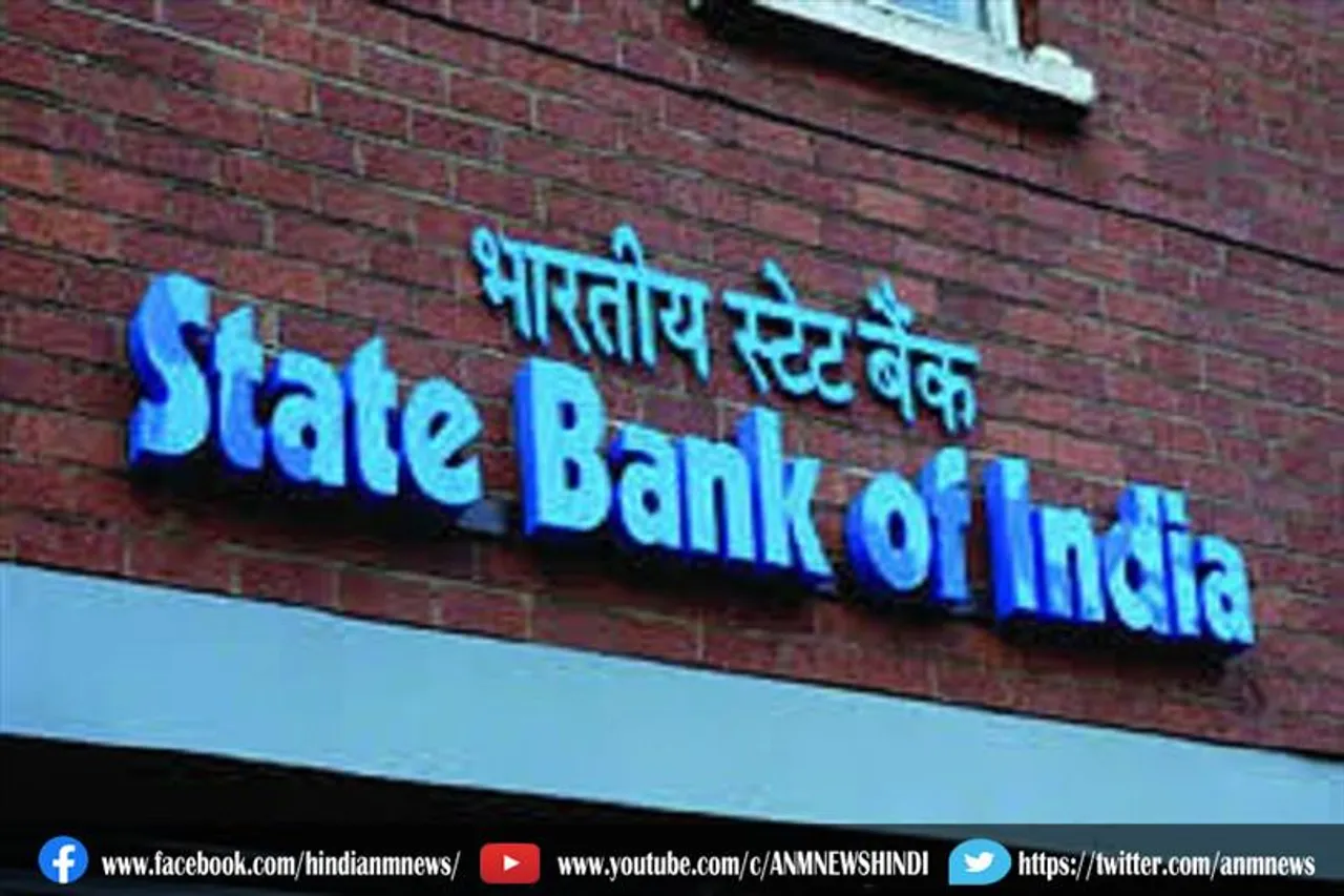 भारतीय स्टेट बैंक के इन पदों पर निकली नौकरी