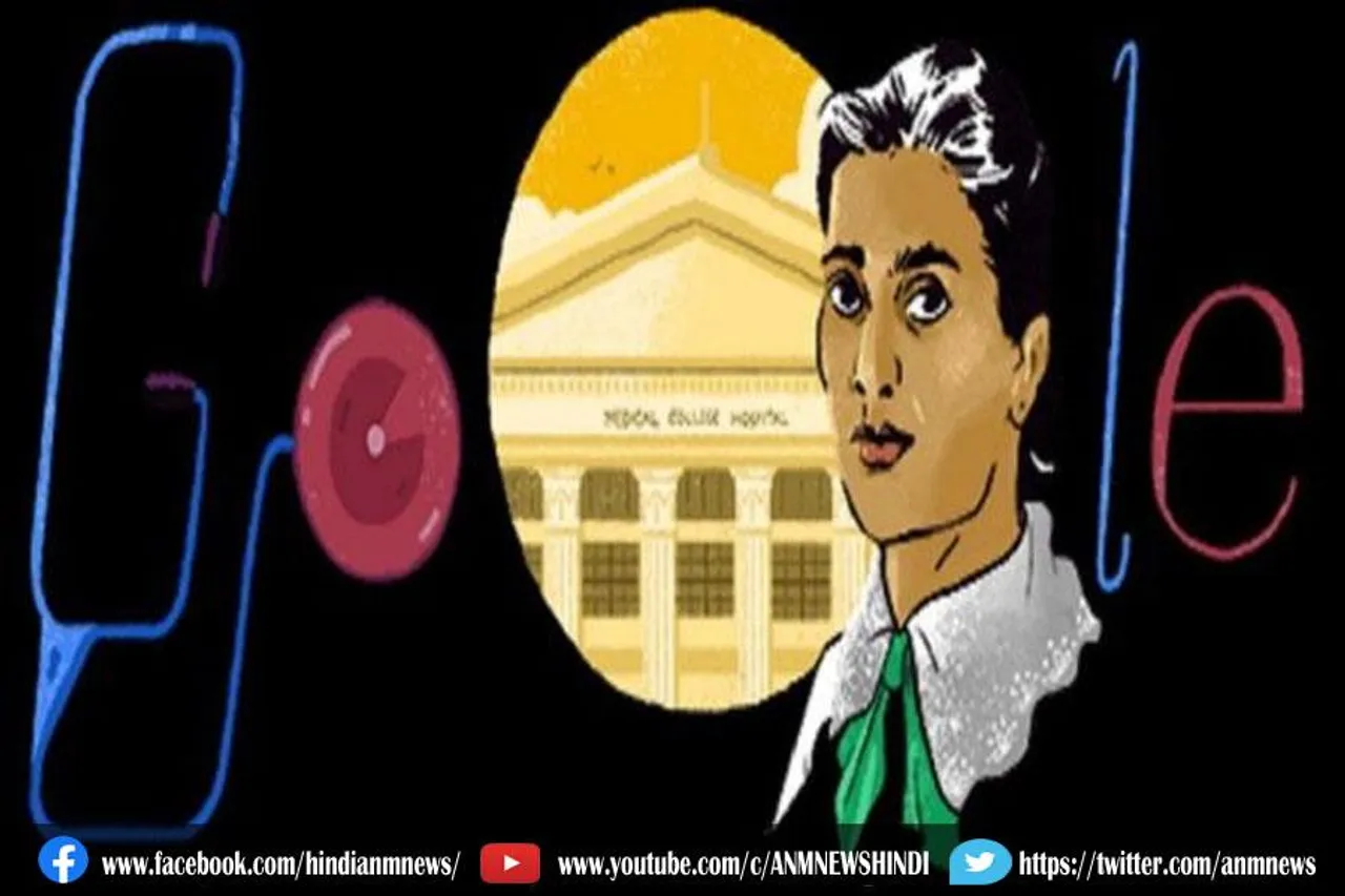 गूगल ने डूडल बनाकर डॉ. कादंबिनी गांगुली को किया याद
