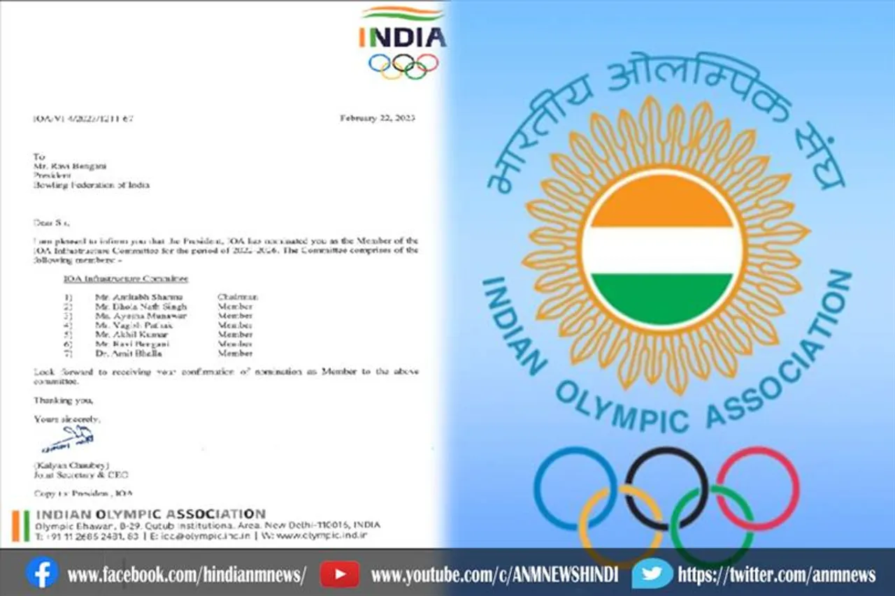 इंडियन ओलिंपिक एसोसिएशन ने इंफ्रास्ट्रक्चर कमेटी बनाई