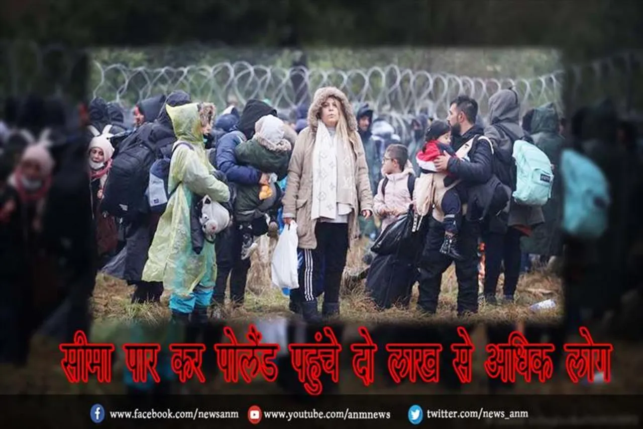 सीमा पार कर पोलैंड पहुंचे दो लाख से अधिक लोग