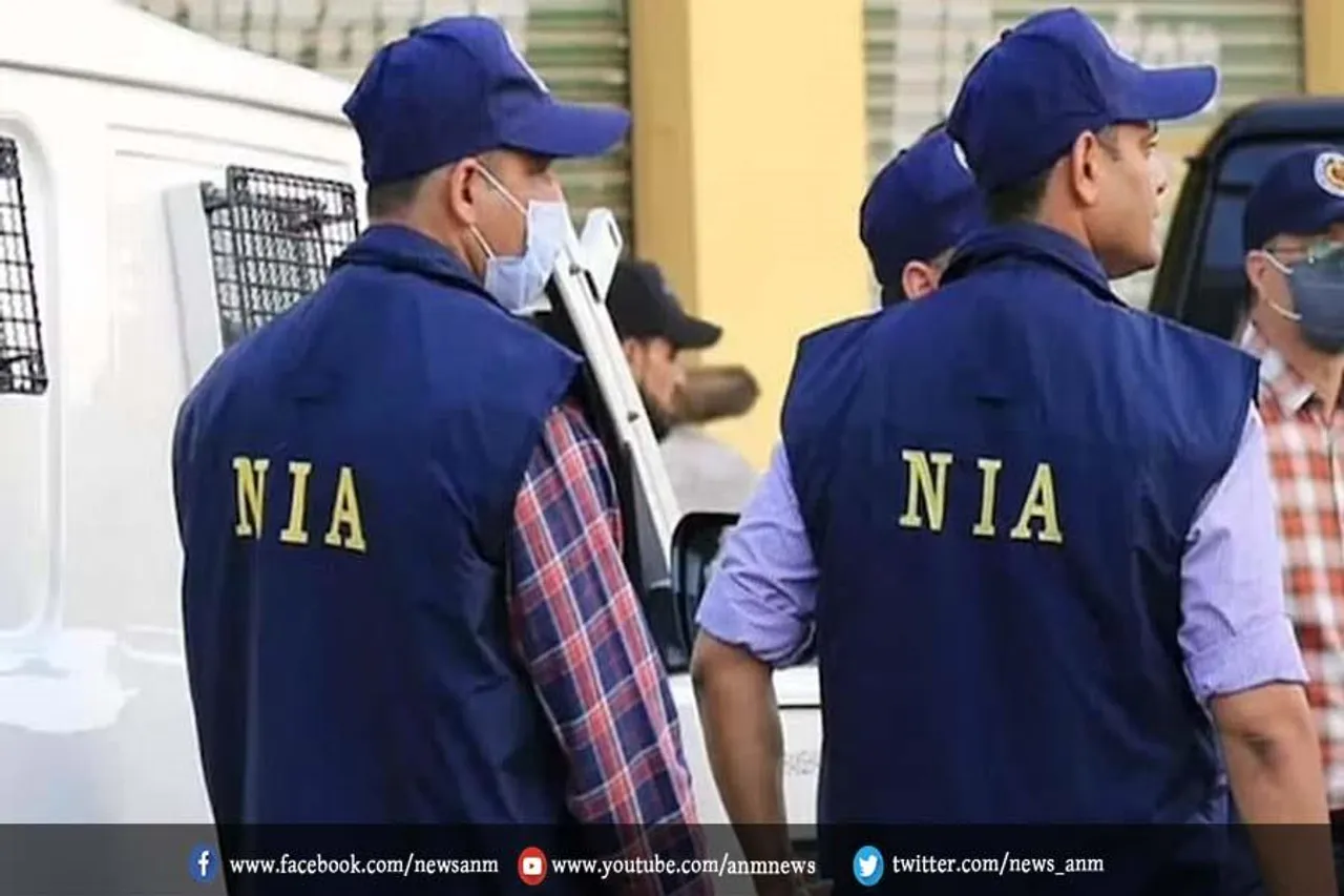 एनआईए ने 14 लोगों के खिलाफ दायर किया आरोप पत्र