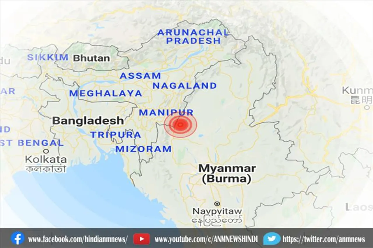 मणिपुर के मोइरांग में 3.7 तीव्रता वाले भूकंप के झटके