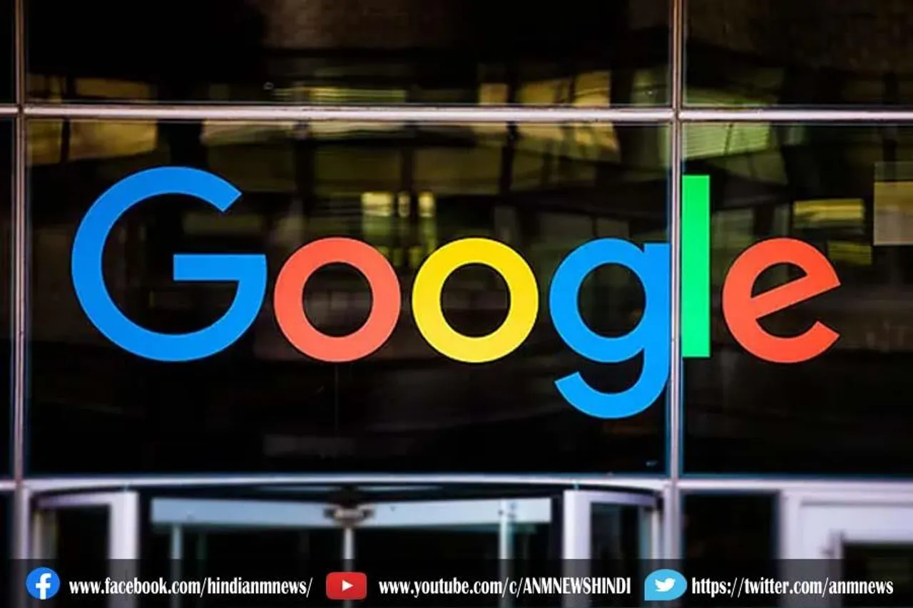 अमेरिका के 36 राज्यों और वाशिंगटन डीसी ने गूगल के खिलाफ दर्ज कराया मुकदमा