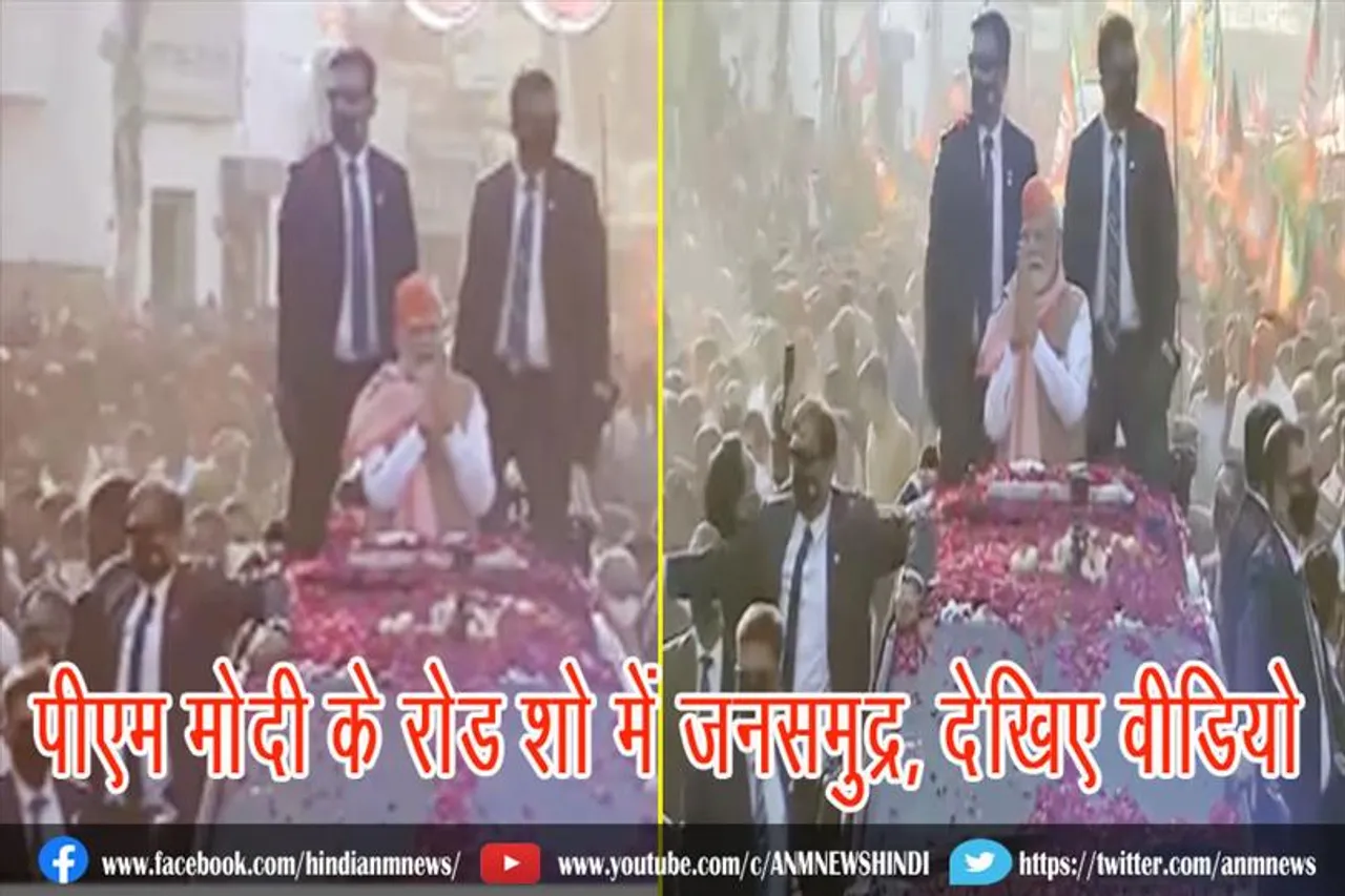 पीएम मोदी के रोड शो में जनसमुद्र, देखिए वीडियो