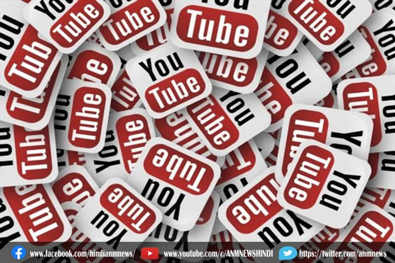 खतरनाक और गलत सूचना देने वाले 10 लाख वीडियो यूट्यूब ने हटाए