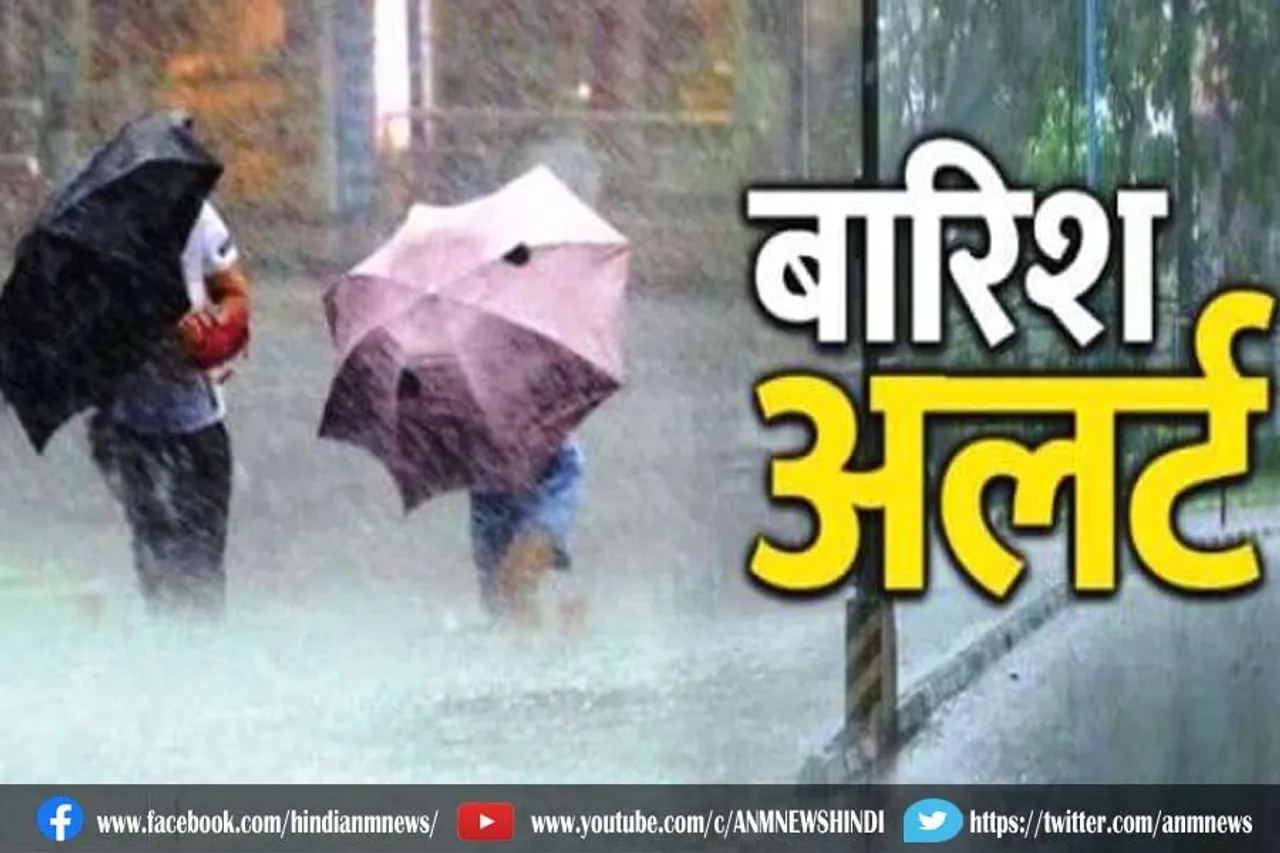 ओडिशा में बारिश का अलर्ट