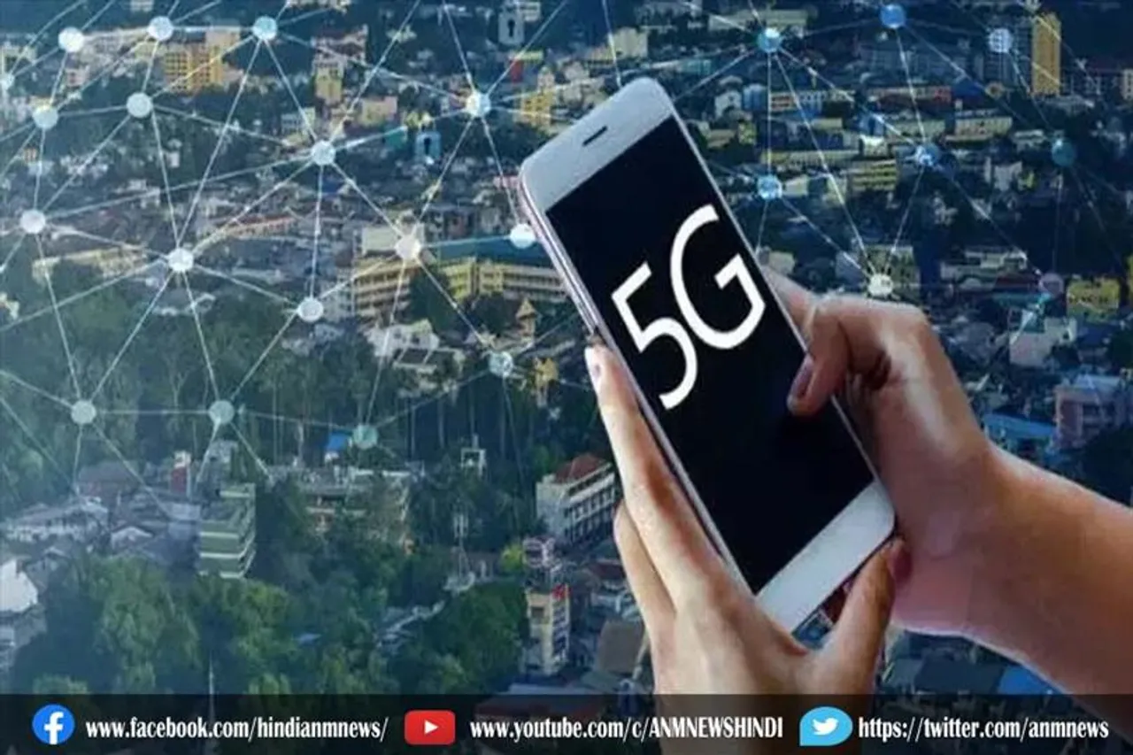 जाने किन शहरों में मिलेगी 5G सर्विस?
