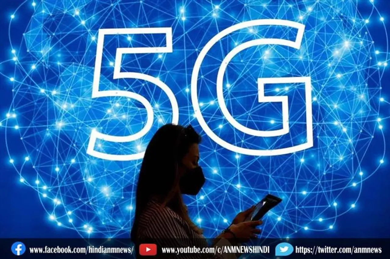 इस दिन से 5G सर्विस मिलेगी