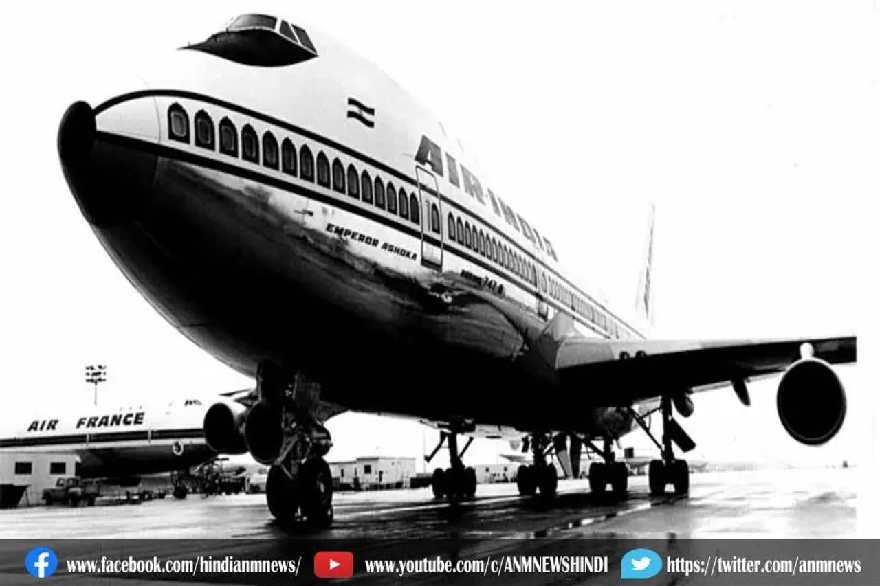 1978 में आज के ही दिन हुआ था एयर इंडिया विमान हादसा