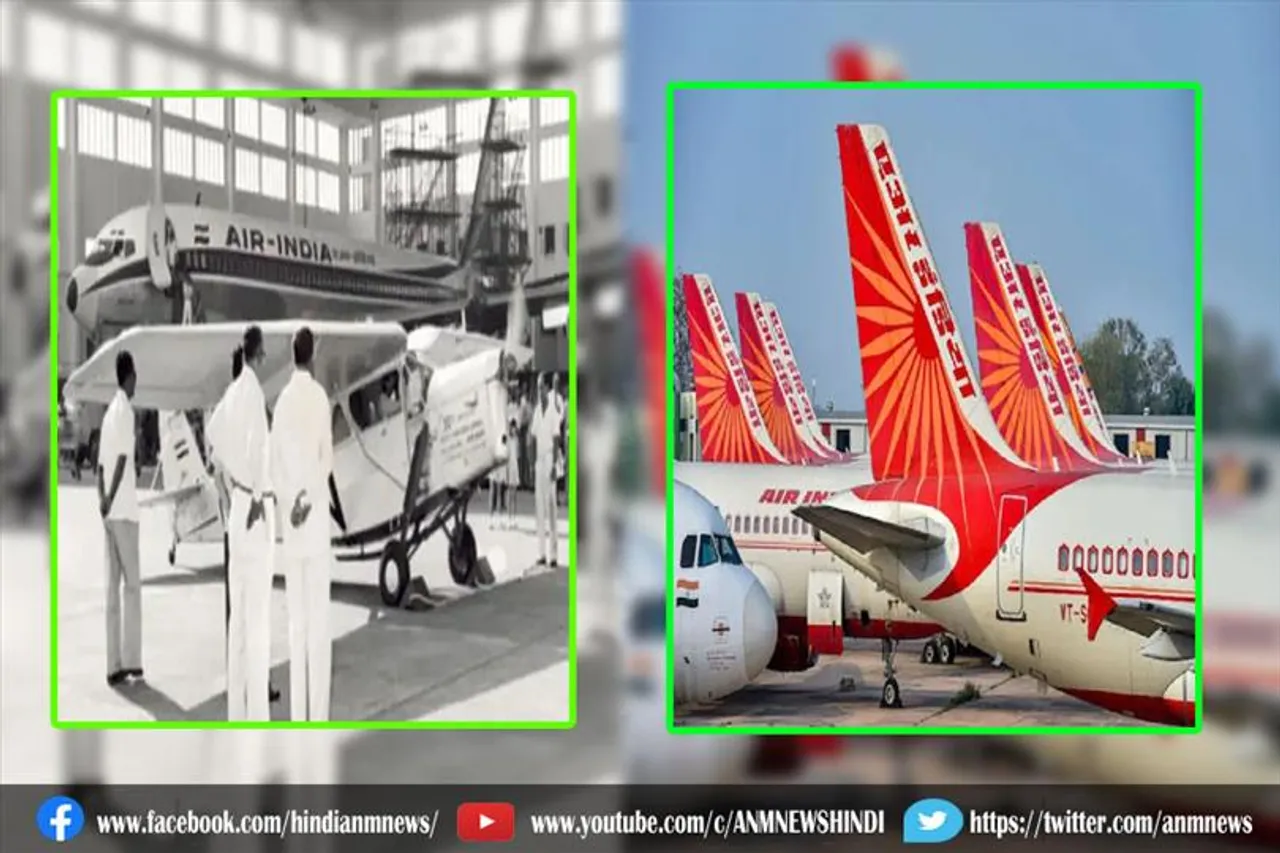 एयरलाइन का नाम 'एयर इंडिया' कैसे हुआ ?