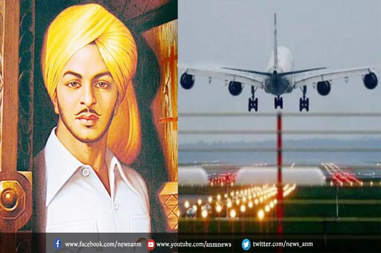 अब शहीद भगत सिंह के नाम से जाना जाएगा चंडीगढ़ एयरपोर्ट