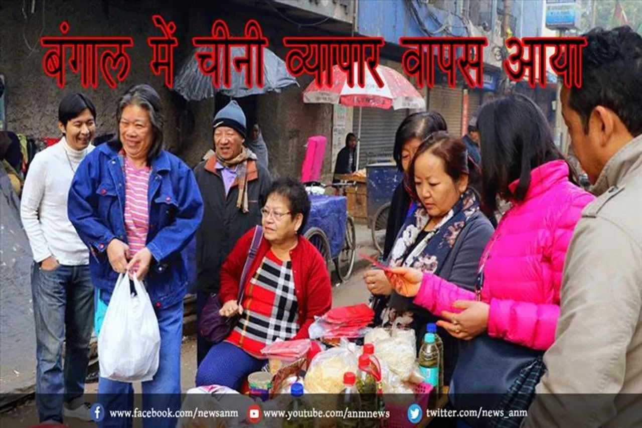 बंगाल में चीनी व्यापार वापस आया
