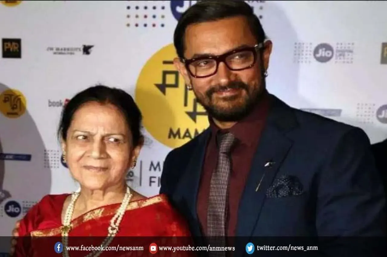 आमिर खान की मां को आया हार्ट अटैक
