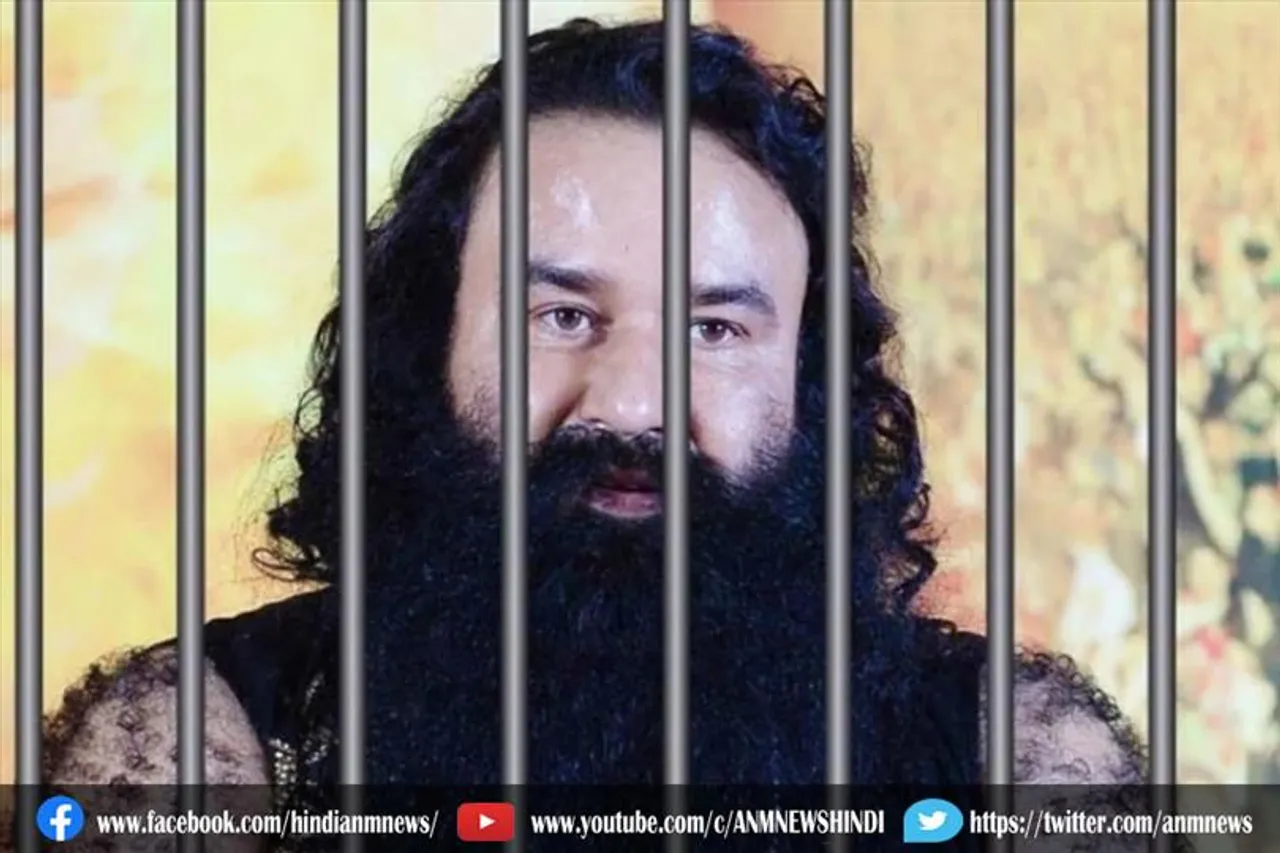 आज डेरामुखी राम रहीम सिंह समेत पांच दोषियों की सजा पर फैसला