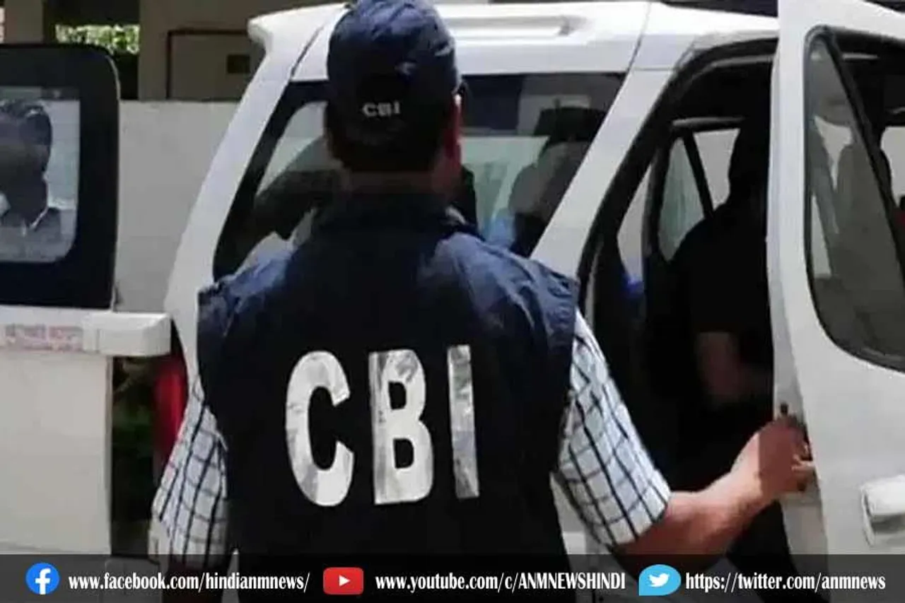 पंजाब के आईएएस अफसर को CBI ने 2 लाख रिश्वत लेते हुए किया गिरफ्तार