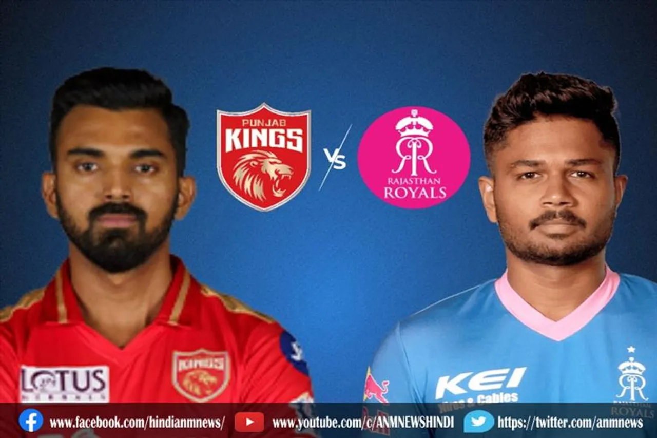 इंडियन प्रीमियर लीग 2021 : पंजाब किंग्स और राजस्थान रॉयल्स आमने सामने