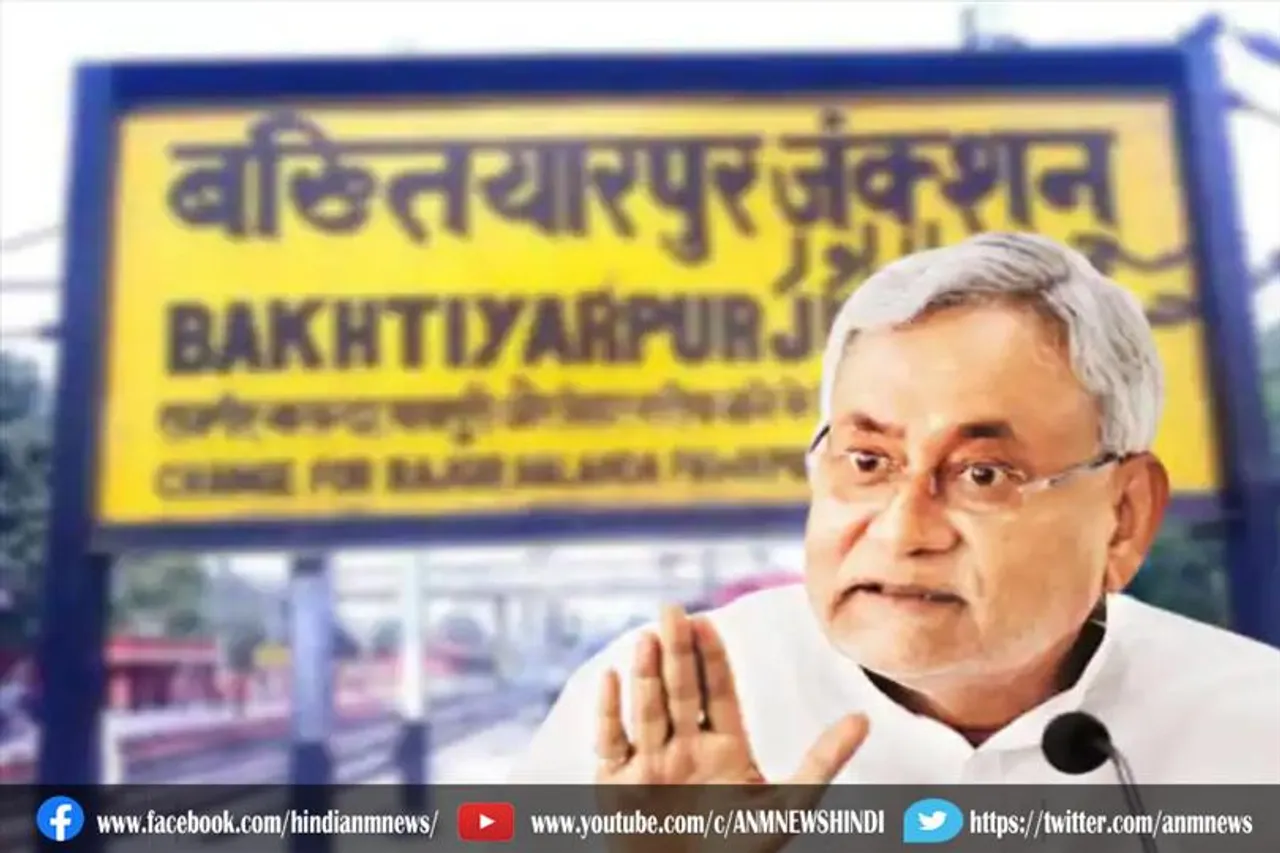 नीतीश कुमार के 'हमले' को लेकर आज बंद रहेगा बख्तियारपुर बाजार