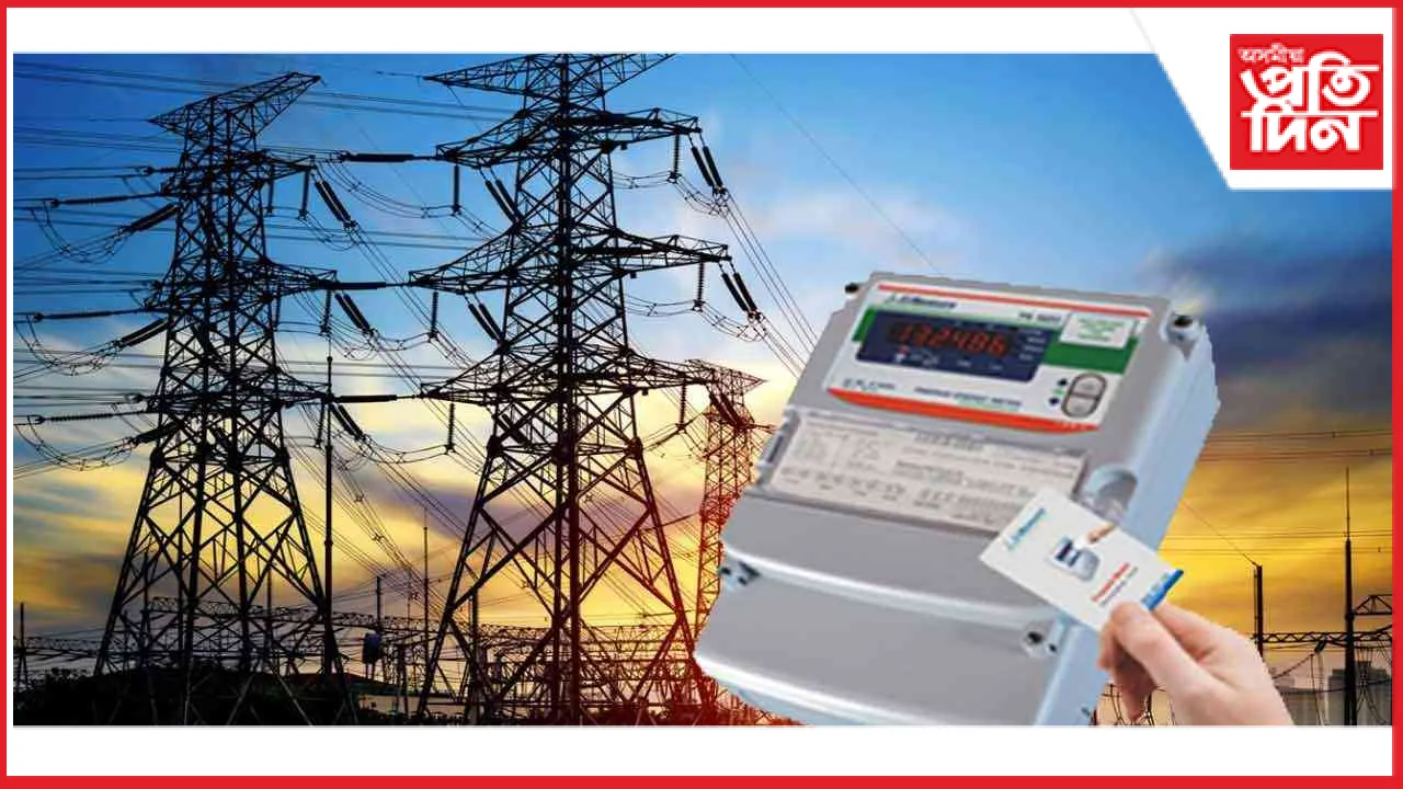 নৱেম্বৰলৈকে দেশত ৭৩ লাখ স্মাৰ্ট প্ৰিপেইড মিটাৰ স্থাপন...