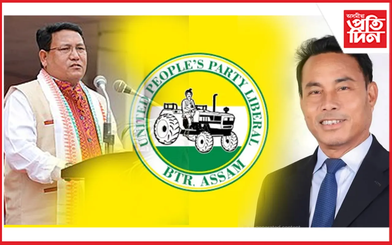 প্ৰমোদ বড়োৰ উপস্থিতিত ইউ পি পি এলত যোগদান কৰিব খাম্পা বৰগয়াৰী
