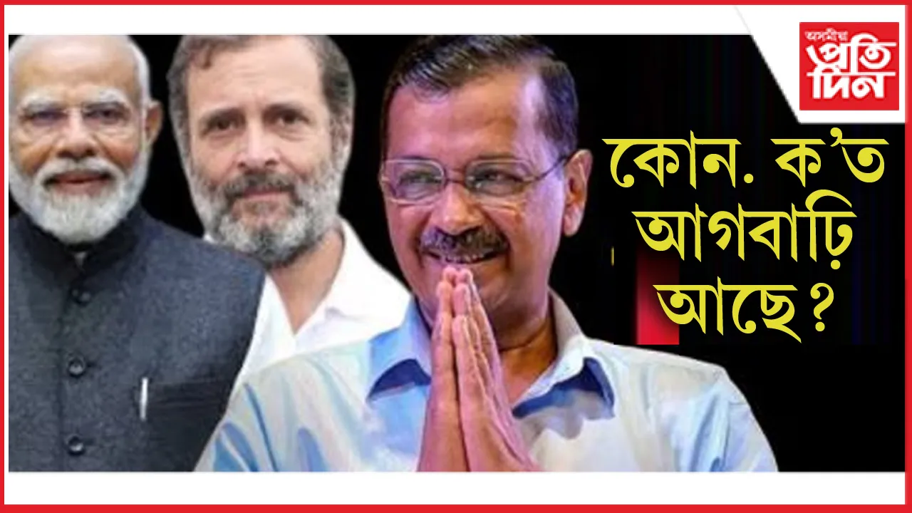 ৯ঃ৩০ বজালৈ দিল্লীত কোন ক'ত আগবাঢ়ি আছে? চাওক সবিশেষ... 