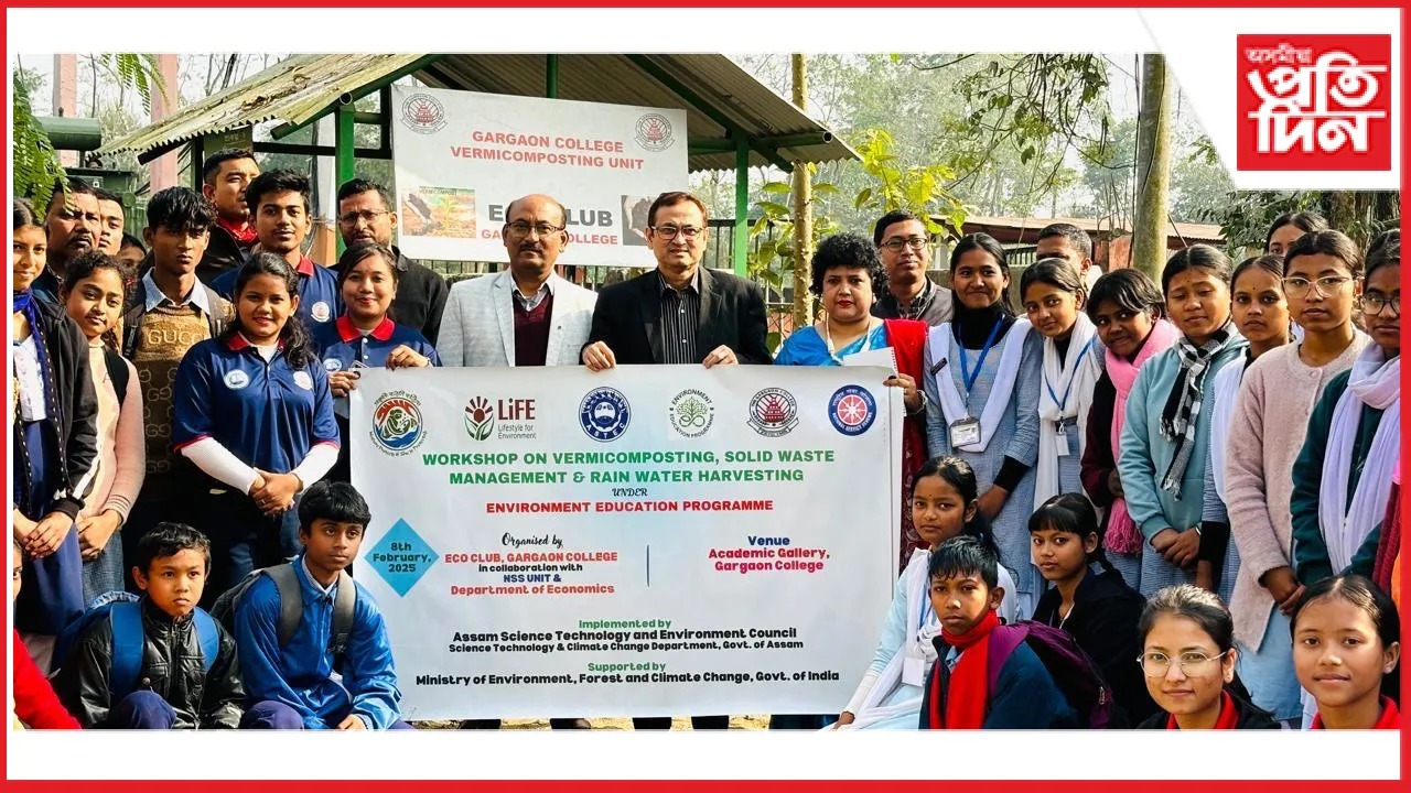 'কেঁচুসাৰ, গোটা আৰ্ৱজনা ব্যৱস্থাপনা আৰু বৰষুণৰ পানী সংগ্ৰহ' বিষয়ক কৰ্মশালা সম্পন্ন 