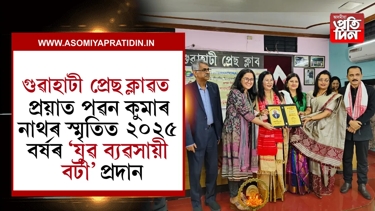 যুৱ ব্যৱসায়ী বটাঁ
