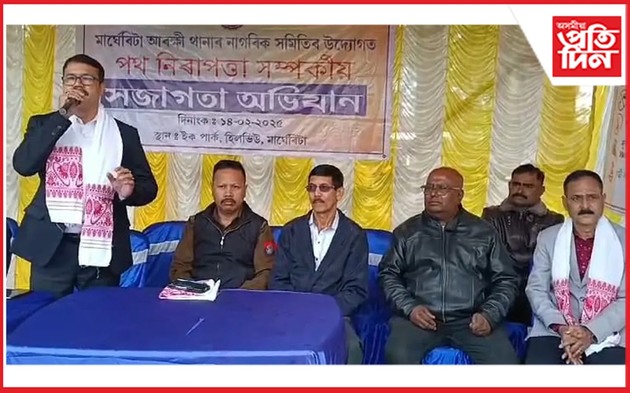 মাৰ্ঘেৰিটাত পথ সুৰক্ষা সম্পৰ্কীয় সংহত শৈক্ষিক সজাগতা অভিযা
