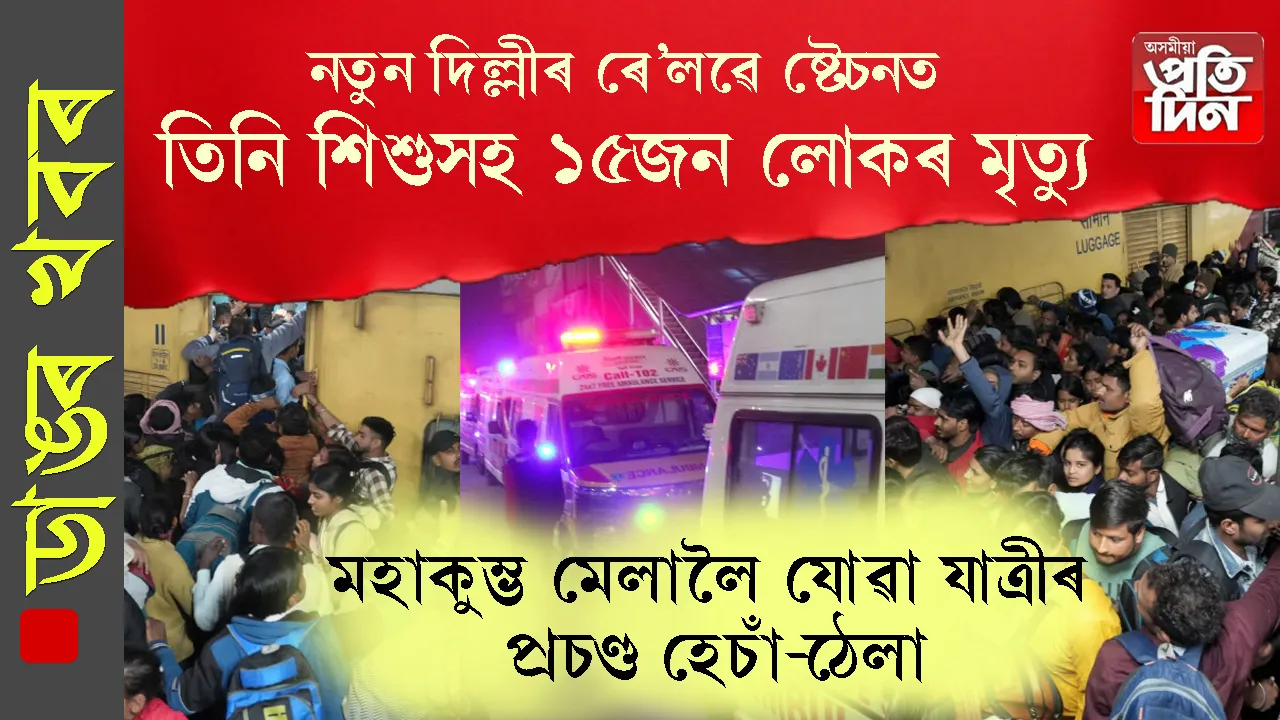 ডাঙৰ ঘটনা