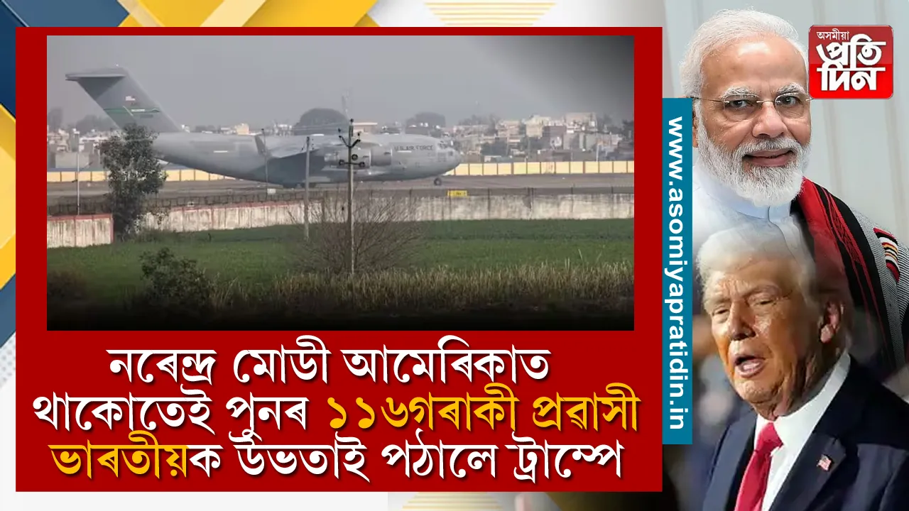 আমেৰিকা-ভাৰত